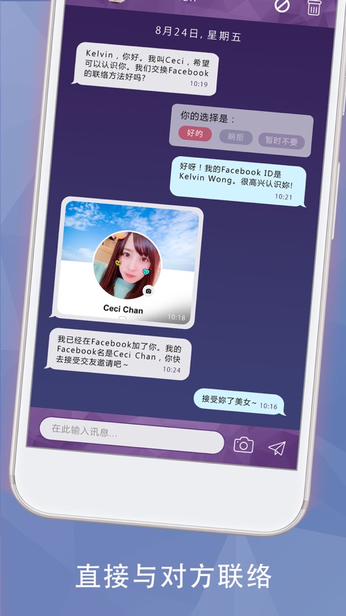 wedate台湾版官网app下载 v1.33