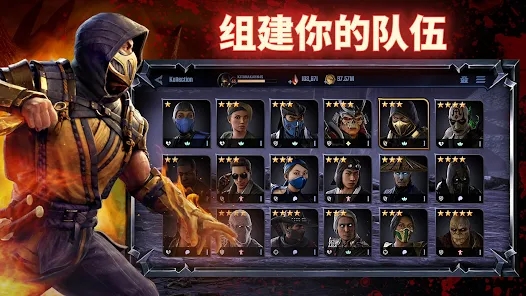 真人快打进攻中文版汉化版下载（Mortal Kombat Onslaught）图片2