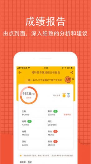 中考成绩查询公布app软件下载安装 v3.12.2