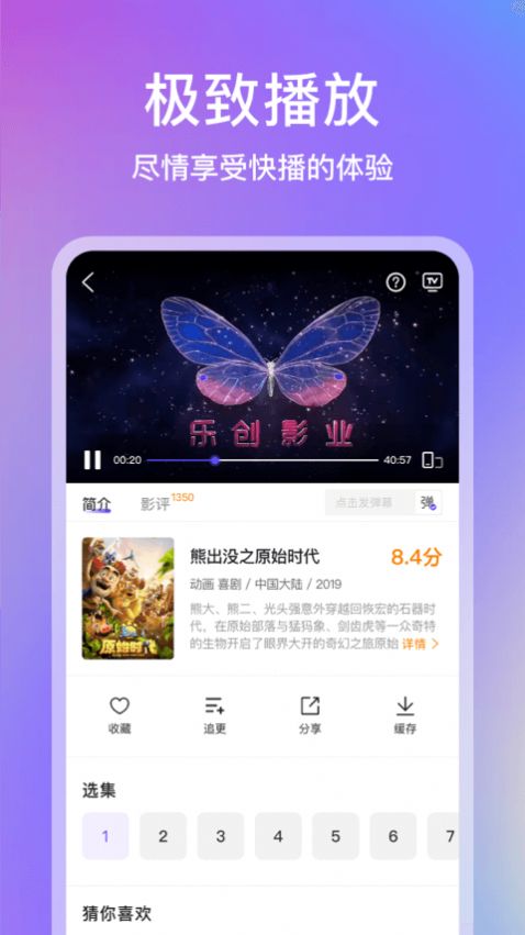 青草影评软件免费下载 v3.6.6