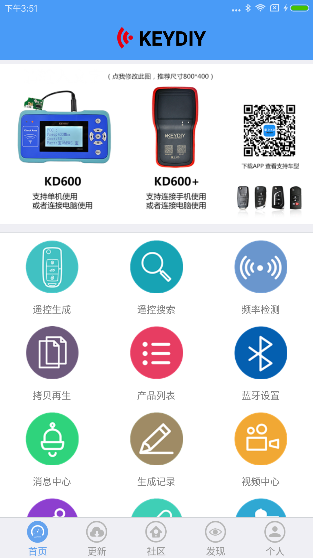 掌上KD600手机版app软件下载 v6.6.0