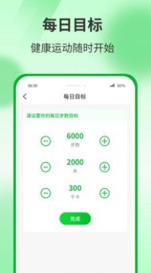 运动有宝app最新版下载 v1.0.1