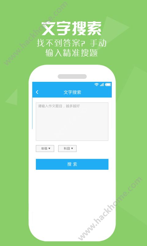 大学英语搜题app软件下载 v13.57.2