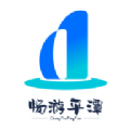 畅游平潭小程序app官方版 v2.0.11