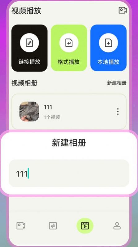 4虎视频大师软件免费版下载 v1.1