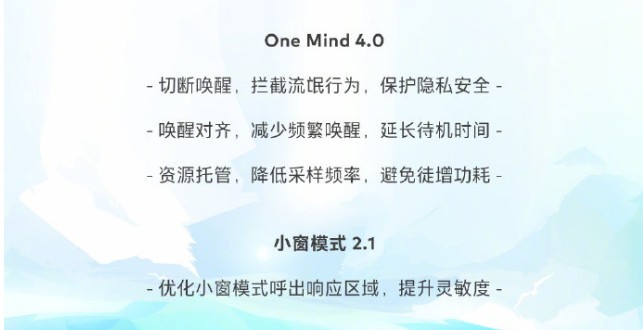 Flyme8体验版One Mind 4.0升级版安装包官方版 v1.0