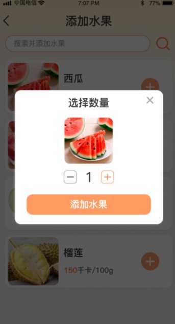 水果日记营养健康记录app官方下载 v1.0.0