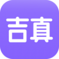 吉真紫微斗数软件免费下载 v1.0.0