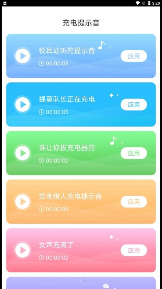 特特充电桩软件下载安装 v1.1.0.3