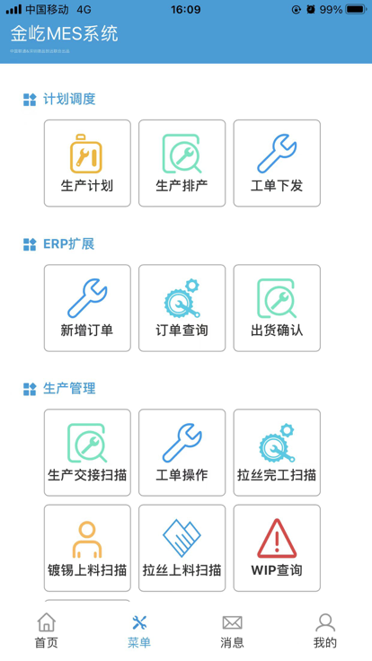 金屹园区管理系统app下载 v1.0.0