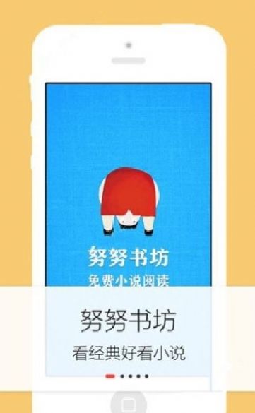 努努书坊app手机版官方网首页下载 v6.1.1