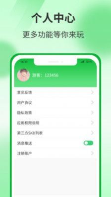 运动有宝app最新版下载 v1.0.1