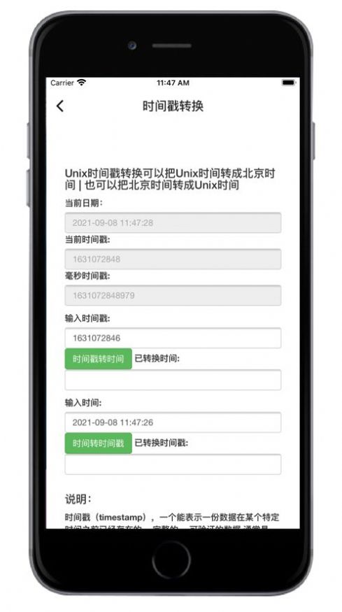 轻域助手安卓app下载最新版 v1.3