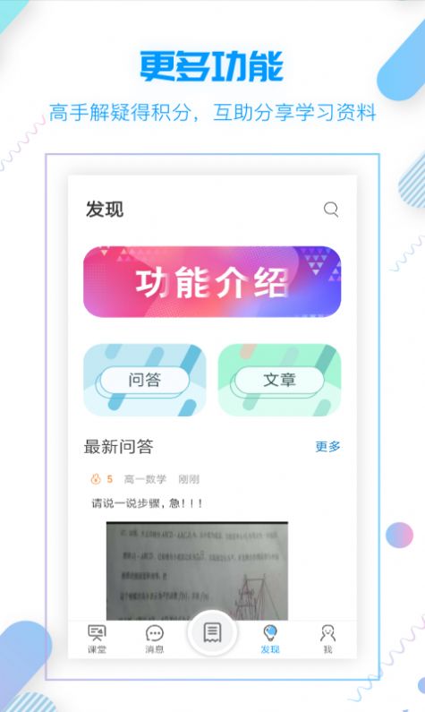 小雨优学app官方版下载安装 v1.0.0