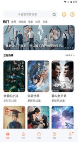 毛桃视频app ios官方免费下载 v4.2.0