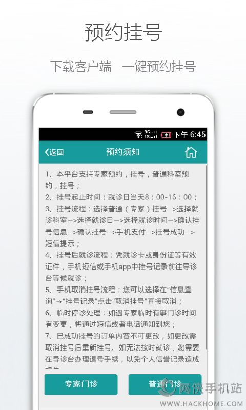 肃宁县人民医院官网app下载 v1.0.1