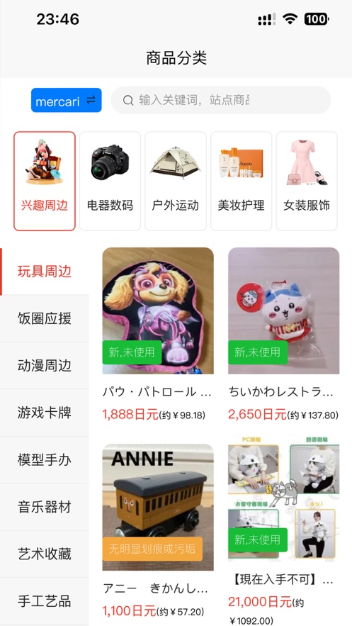 乐淘一番最新版下载安装app v2.103