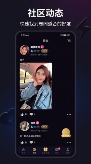 佐爱app约会交友官方软件 v1.0