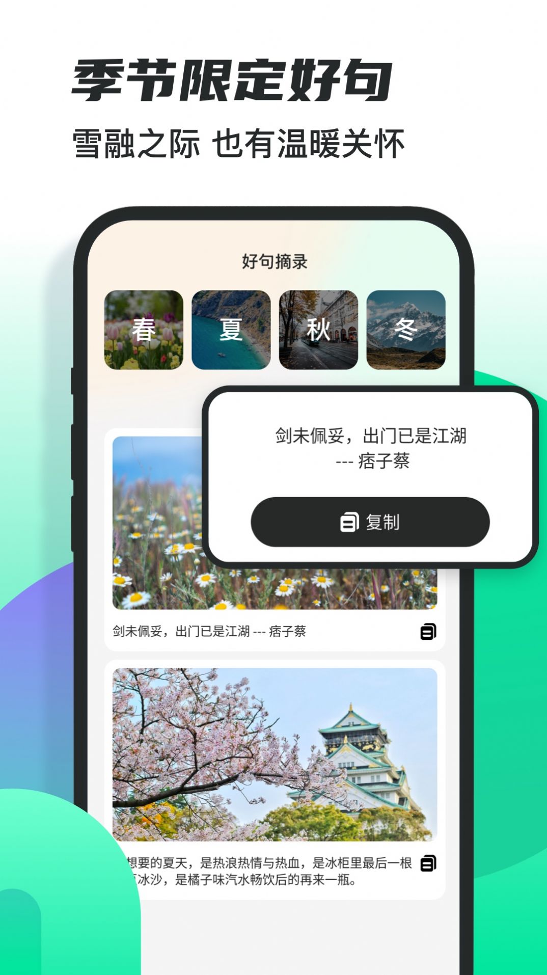 雪融app官方版下载 v1.0