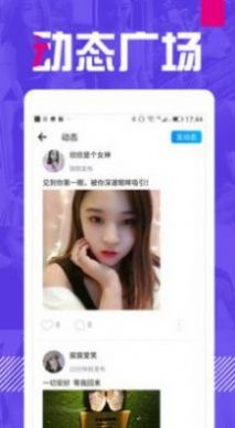 唇动交友软件app苹果版ios v2.0.1