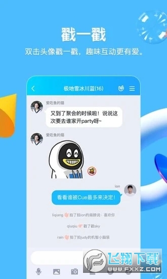 QQ儿童版app官方手机版下载 v9.0.8