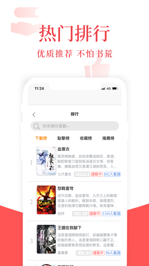 荔枝小说最新版app下载 v1.3.9