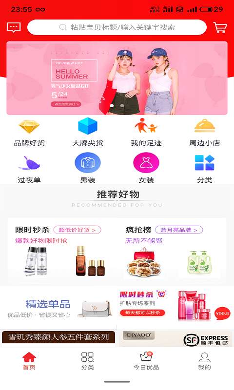 一米优品app官方下载 v1.0