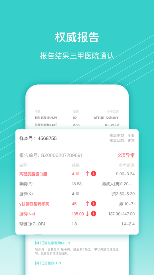 云医疗医生端app下载手机版 v5.0.0