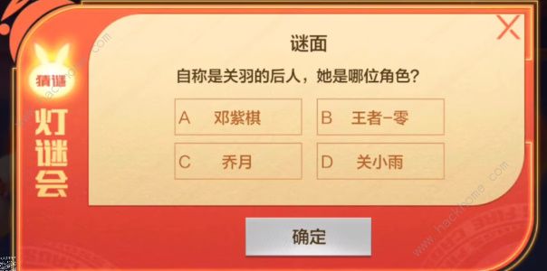 2023cf手游元宵灯谜会答案大全 2023最新元宵灯谜答案一览图片12