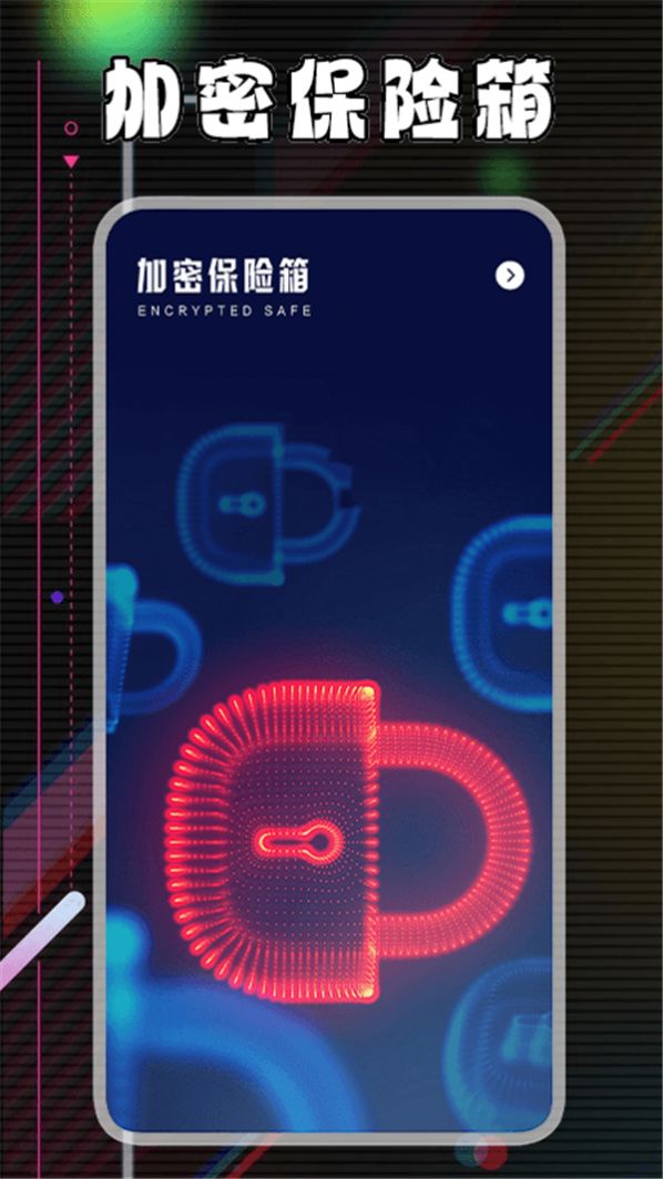 视频加密相册保险箱软件官方下载 v1.1