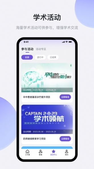 医阵营医疗管理app下载 v1.0.0