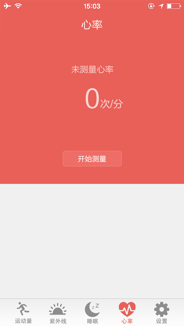 hfit手机版APP v1.0