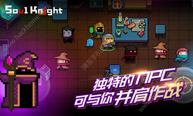 元气骑士1.7.6最新官方版下载（Soul Knight） v5.5.0