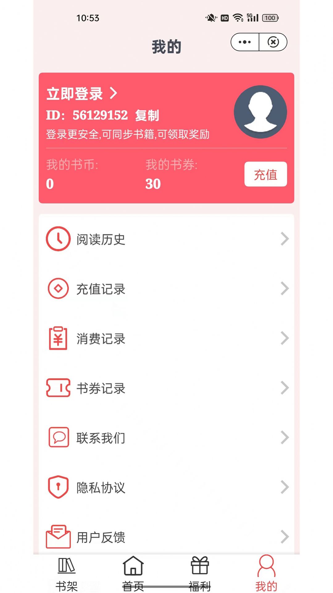 湘叶小说手机版免费下载 v3.4.6