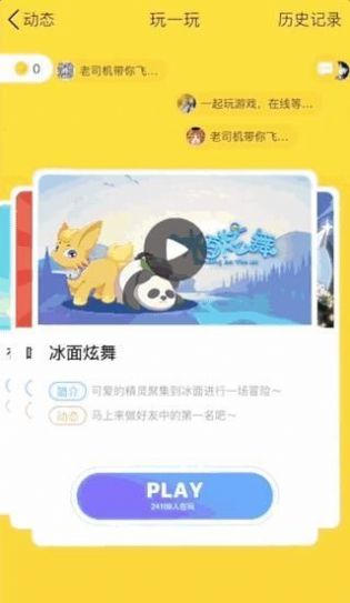 qq鸿蒙版app免费下载 v9.0.8