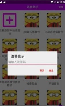 大黄人语音助手app官网版安装 v9.9