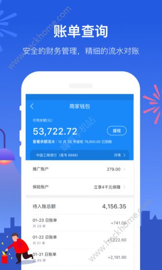 shopeleme饿了么商家版最新版本下载 v11.6.38