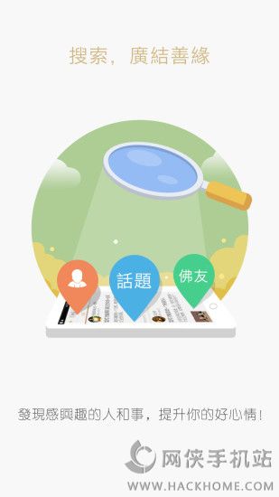 修行者下载官网APP v2.1.4