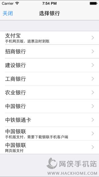 订票助手iPad版下载 v10.1.4