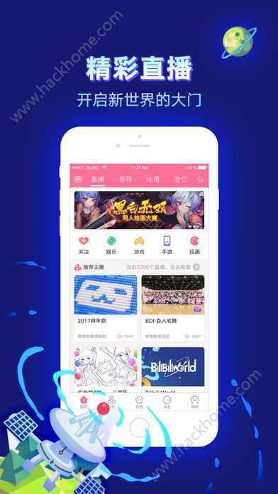 哔哩哔哩会员答题app下载 v7.63.0