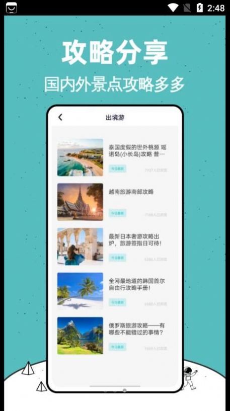 Lolly足迹地图app官方下载 v1.0