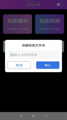 小密桃视频播放器app下载 v1.0.1