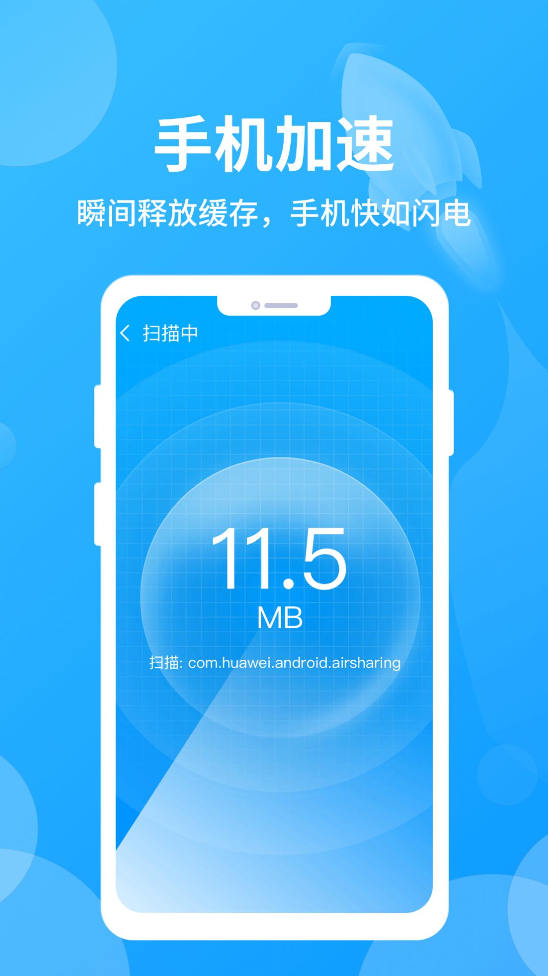 哪吒清理官方软件app下载 v1.0.0