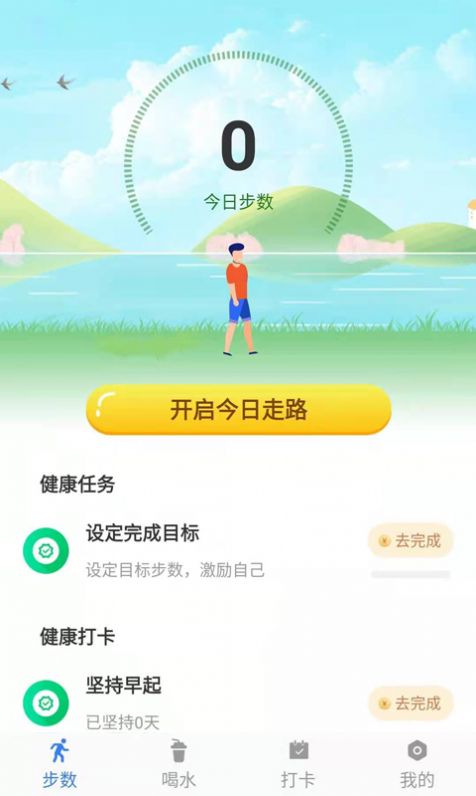 咔咔来了计步app官方版图片1