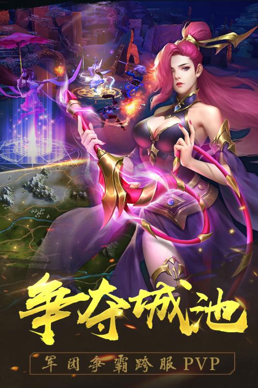 御龙争霸下载安装九游版 v1.0.20