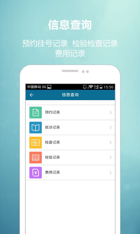 儿童医学中心APP官网下载 v1.0.6