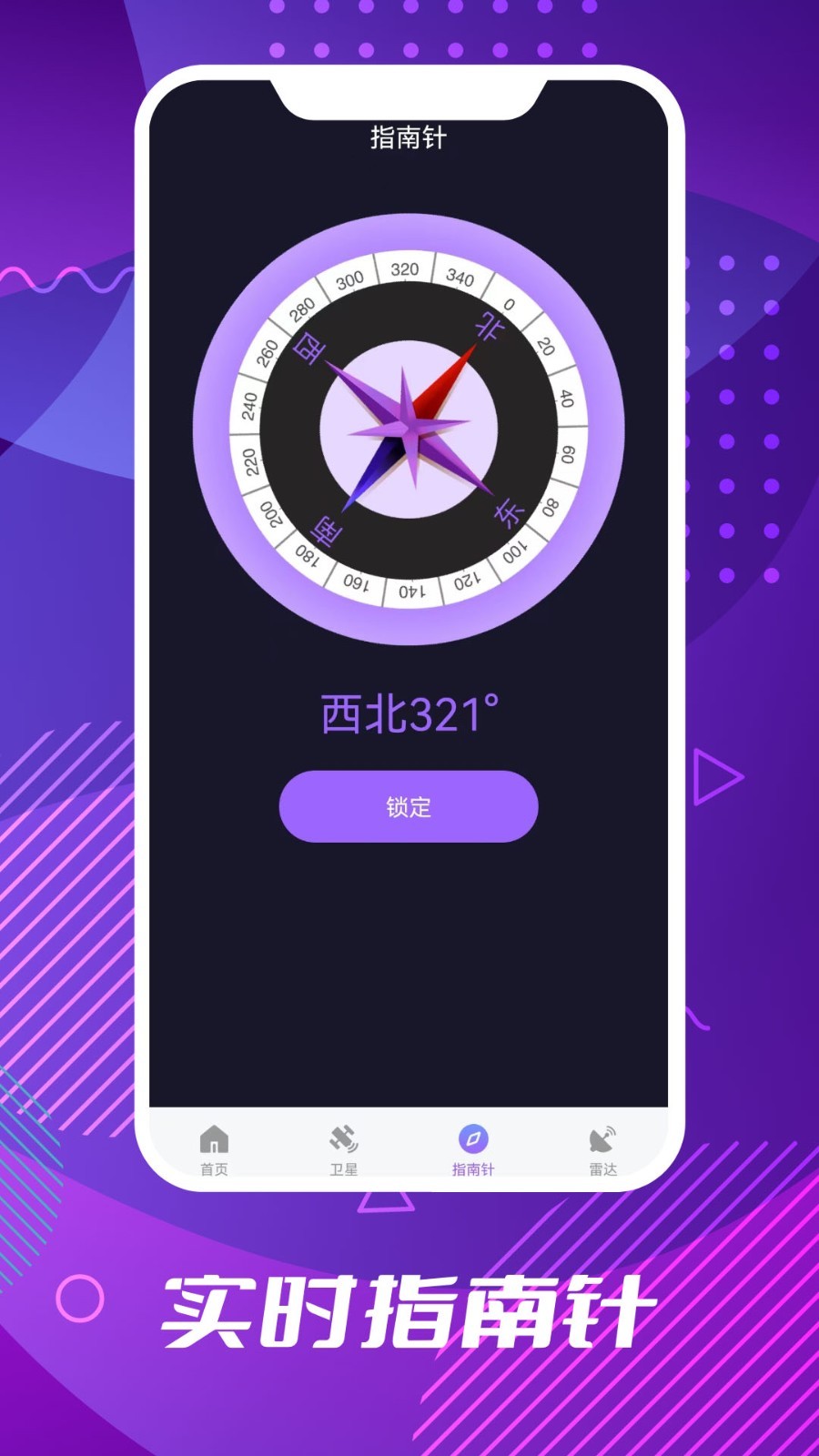 车道级导航高清版app下载 v1.0.1