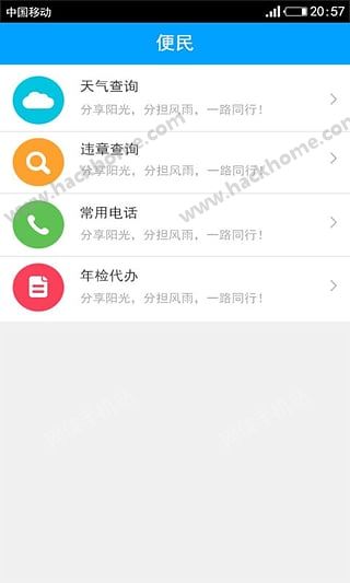 爱南阳977APP官网下载 v1.0.1