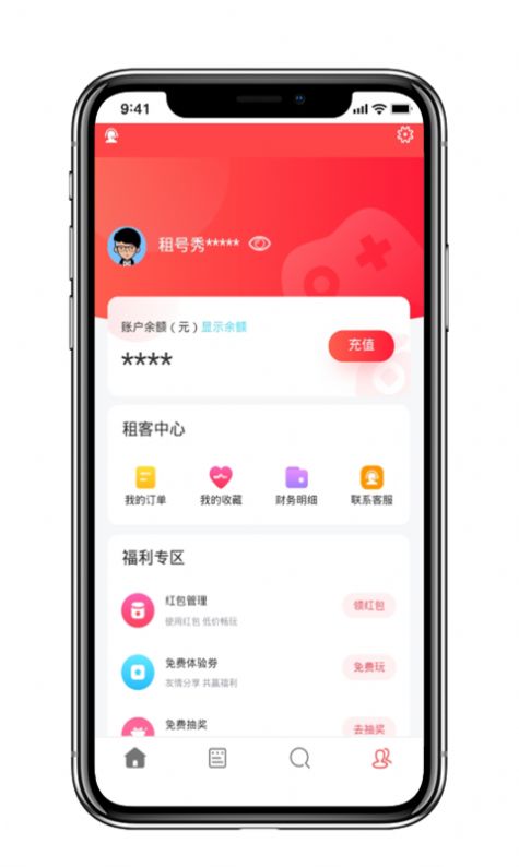 租号秀app官方下载安装 v2.0.8