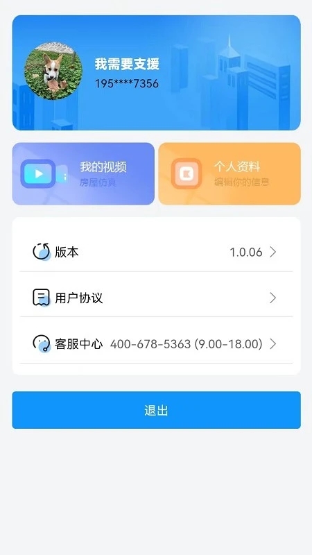 清风宝室内风环境模拟分析软件app下载 v1.0.10